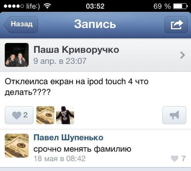 Забавные комментарии из социальных сетей.