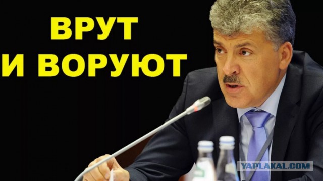 Грудинину предъявлен иск на сумму 1 млрд рублей