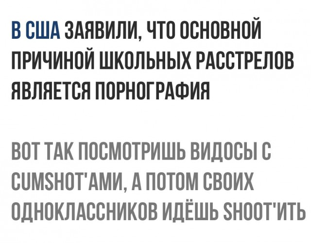 Нестандартный юмор