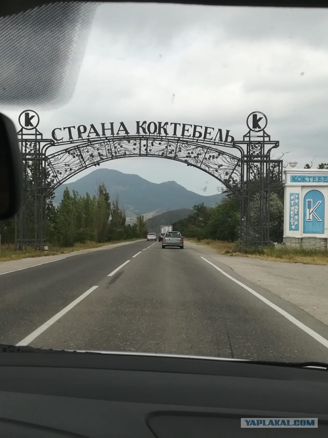 В Крым на машине. Совет для вас, ЯПовчане и посетители ЯПа