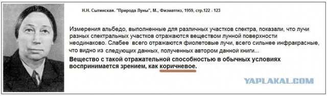 Тема про реальный цвет Луны! И НАСА-жуликов