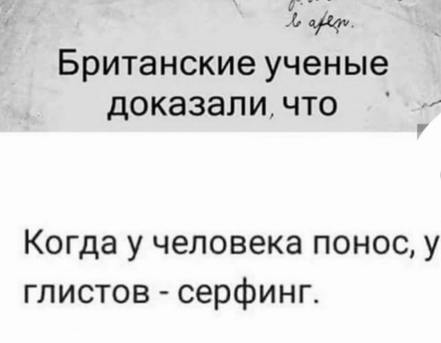 Специфический юмор