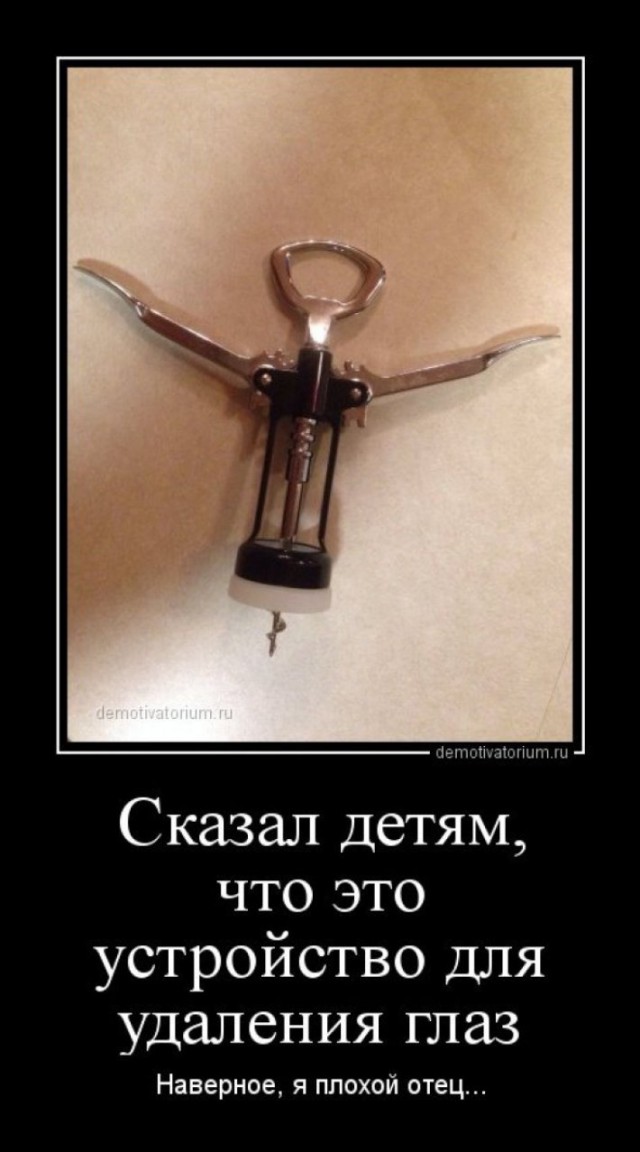 Папы шутят