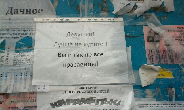 О курящих дамах
