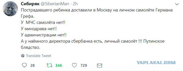 Магнитогорск. Операция завершена. Итог - 39 погибших