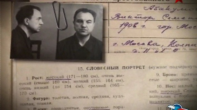 Арест, следствие и расстрел министра МГБ Абакумова