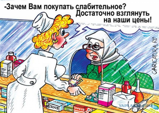 Будни фармацевта