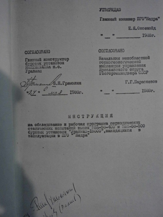 Сверхглубокая
