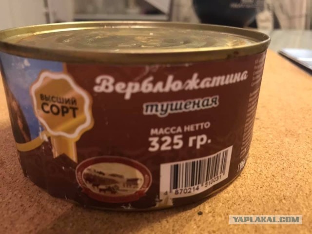 Купил тушёнку