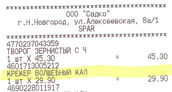 Волшебный кал