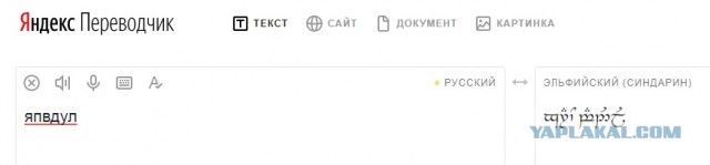 Эльфы существуют