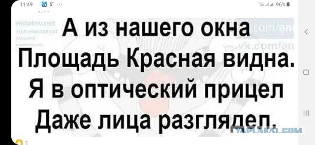Как он смел