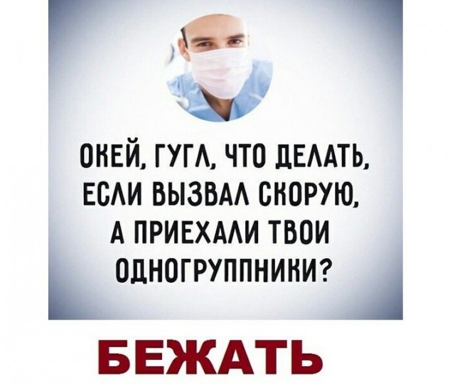 Картинки из рабочего чата 19.04.20