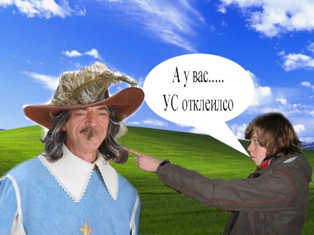 Фотожаба: Дартаньян