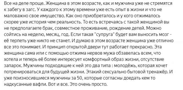 Во что превращаются разведенные женщины «с прицепом» через 10-15 лет