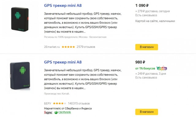 ФСБ обвинило новосибирца в сбыте шпионских устройств из-за двух GPS-трекеров для собак. Они свободно продаются в магазинах