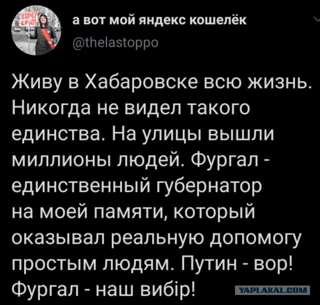В Хабаровске снова начинаются протесты