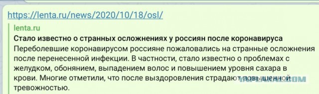 Пандемия. Коронавирус. Россия и мир. Последняя информация. Часть 18