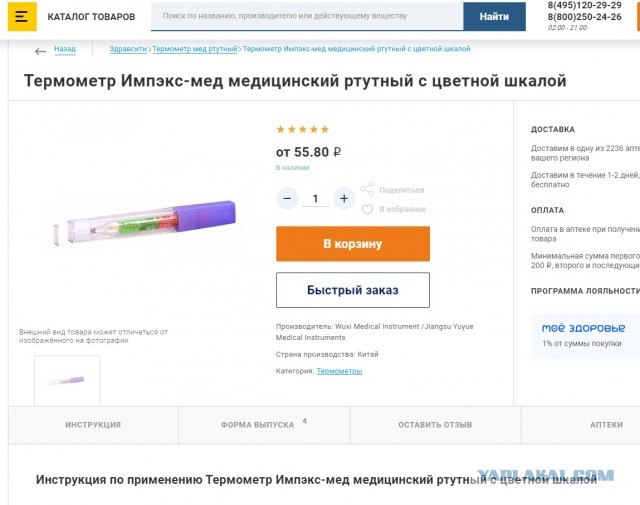 Это как понимать?!