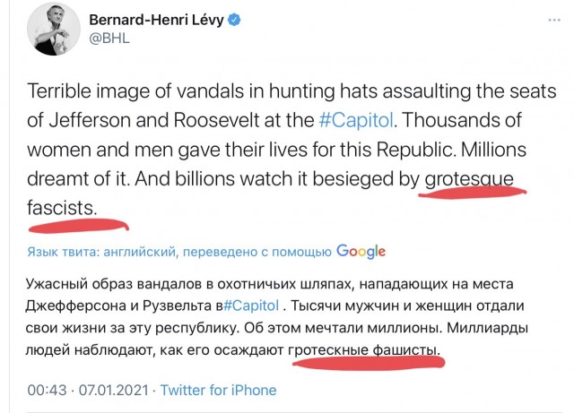Момент смертельного выстрела в протестующую во время вчерашнего штурма Капитолия