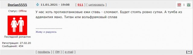 Не стоило "лететь" на красный