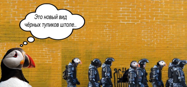"Страна, которой нет" и "Полная дичь". Фото силовиков на фоне вывесок и надписей