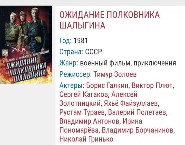 Советские фильмы 1981года.