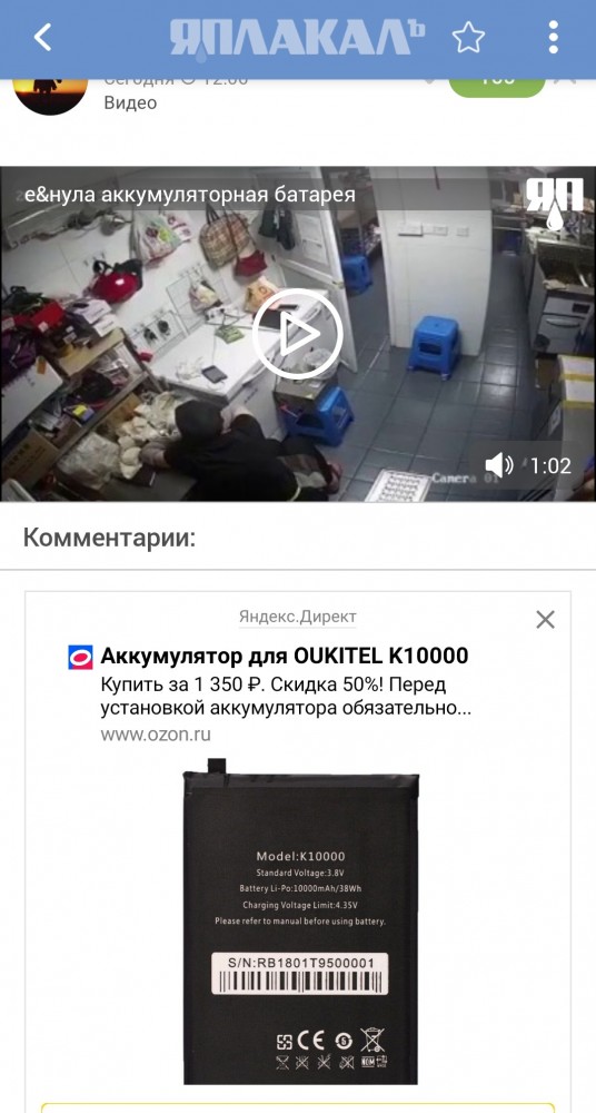 Ничто не предвещало беды...