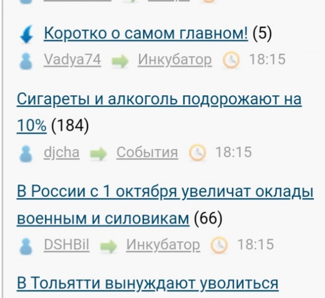 Сигареты и алкоголь подорожают на 10%