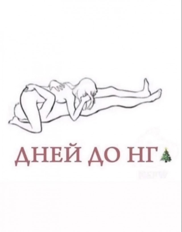 Никогда не зли доброго