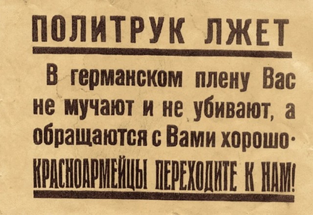 Вопросик защитникам Родины