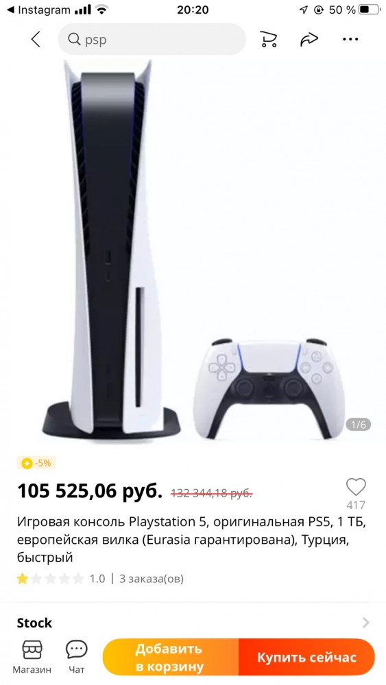 Черная пятница по-нашем