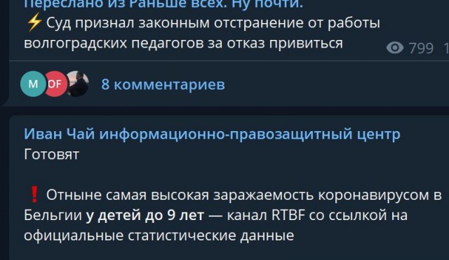 Пандемия. Коронавирус. Россия и мир. Последняя информация. Часть 27