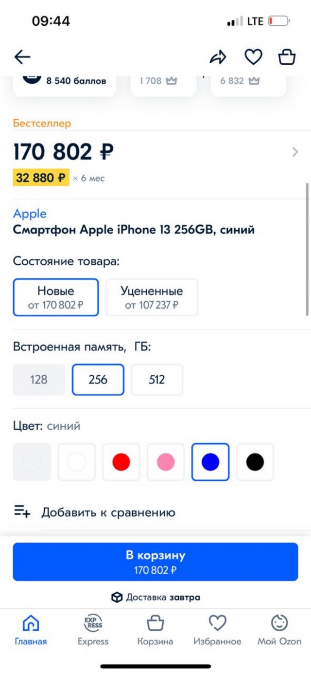 Apple закрыла магазины в РФ