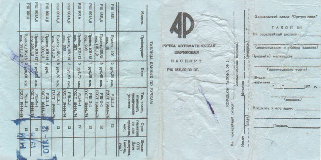 Как я бизнес на работе делал