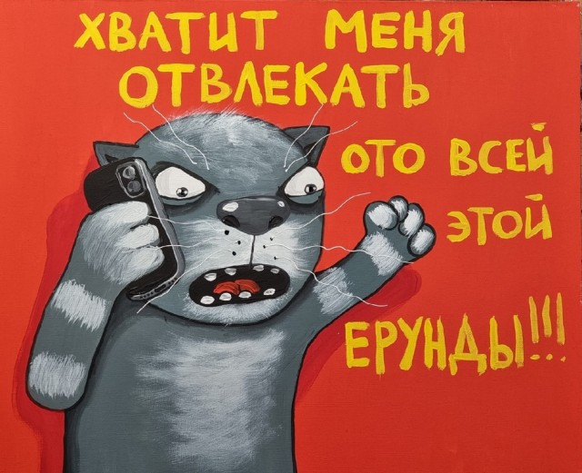 Деградация на Четверг
