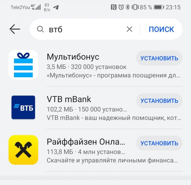 Huawei удалила из своего магазина приложения российских подсанкционных банков
