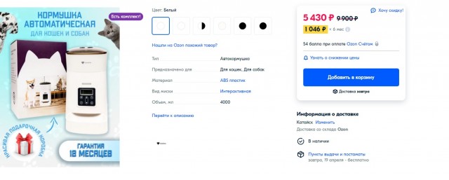 Еду давай, железяка хренова!