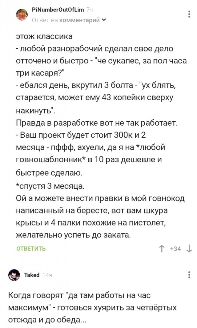 Забавные комментарии из социальных сетей (06.06.22)