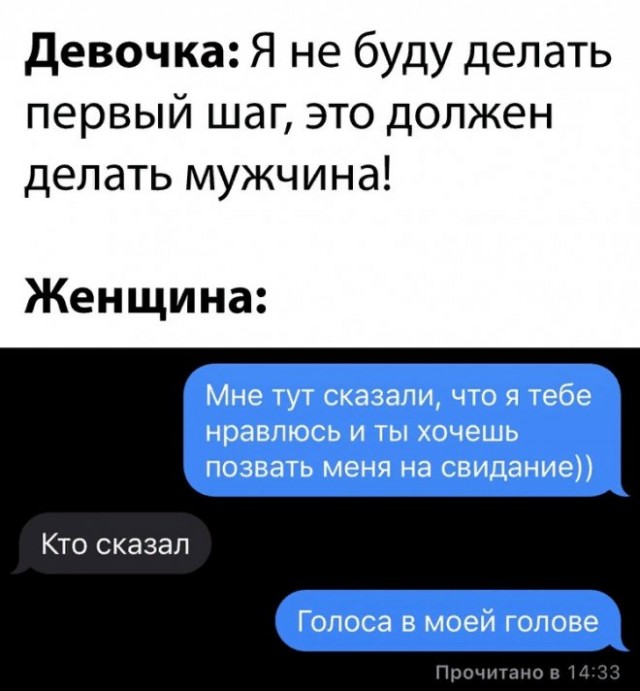 Картинки и мемы для настроения - 19