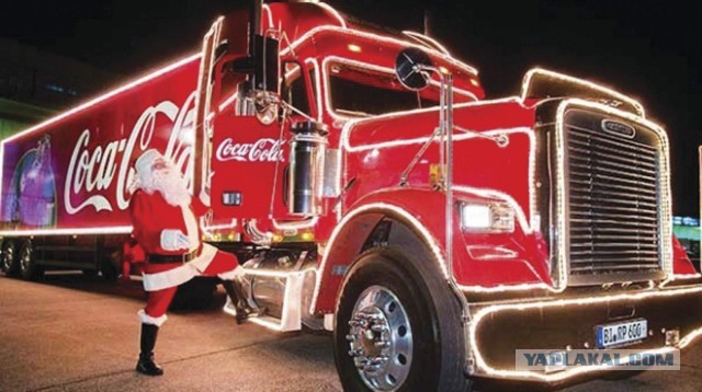 Coca-Cola всё