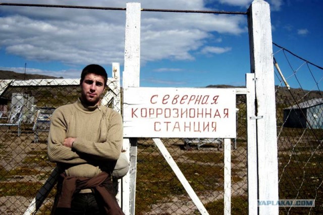 Путешествие на край Земли.