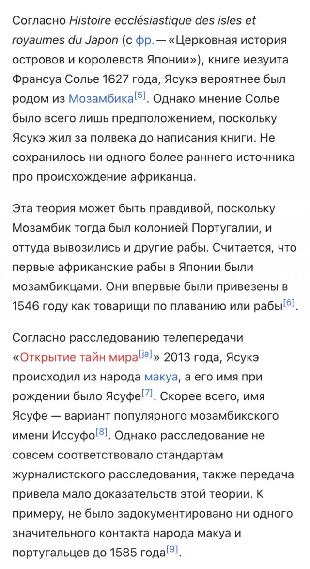 35 потрясающих археологических открытий и находок
