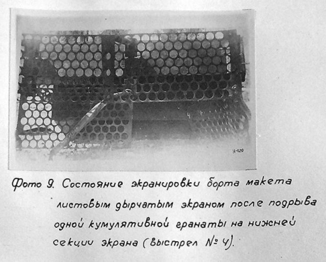 Как сделать экранную броню? Советский рецепт 1948 года