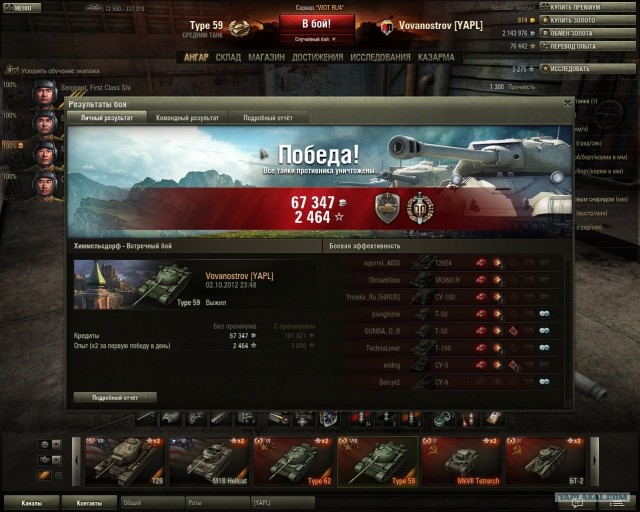 Wargaming 2