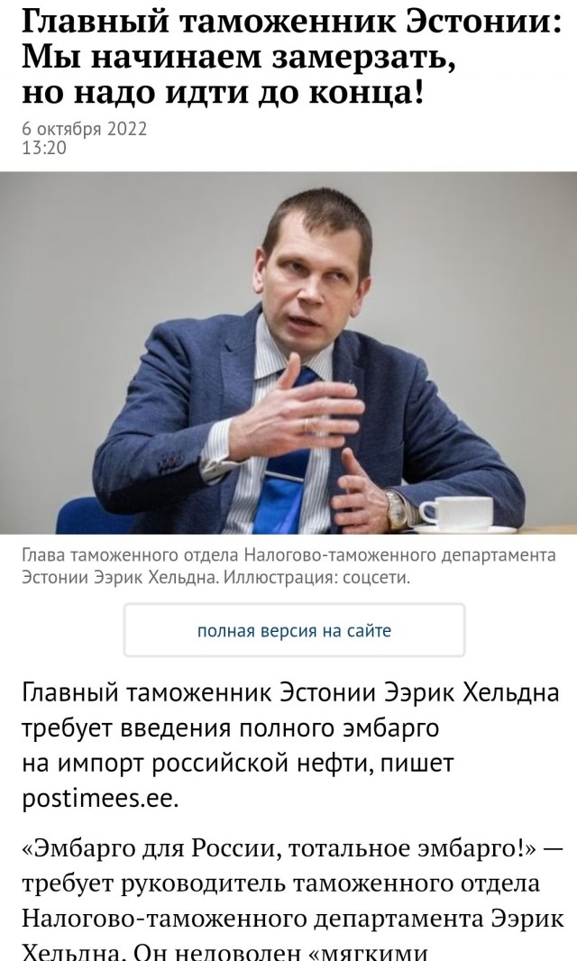 Глава МИДа Эстонии поздравляет Украину с «успехом»