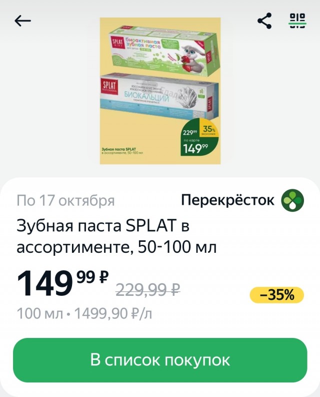 "Магнит", ну хватит, прекрати...