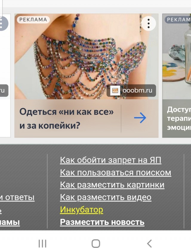 Почему стройняшки хотят парня с зп в миллион