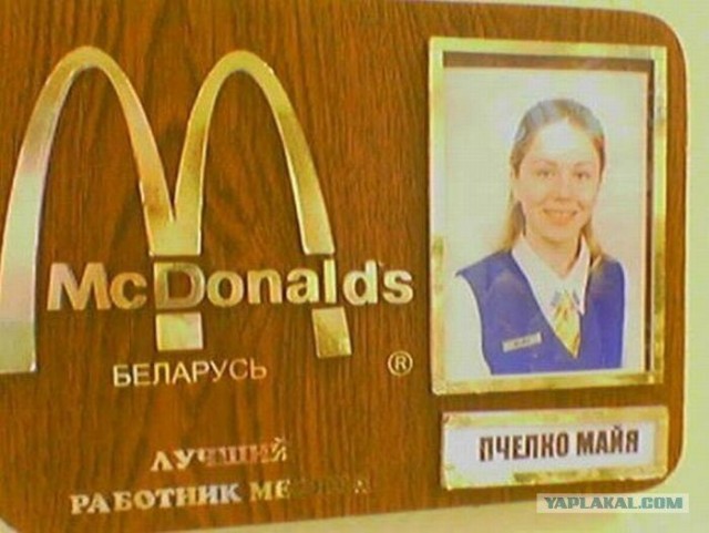 Смешные фамилии