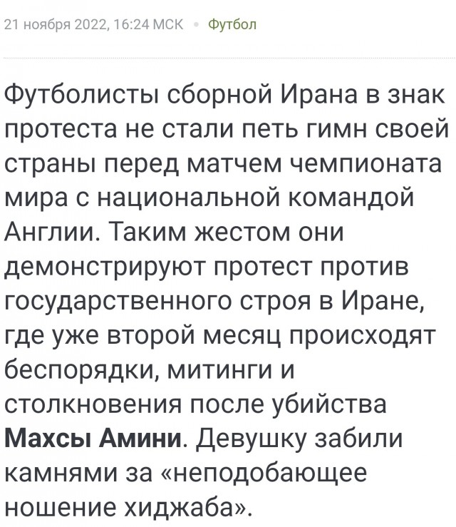 Тренер Ирана на вопрос о протестах: "Почему не спрашиваете Саутгейта об обстановке в Англии?"